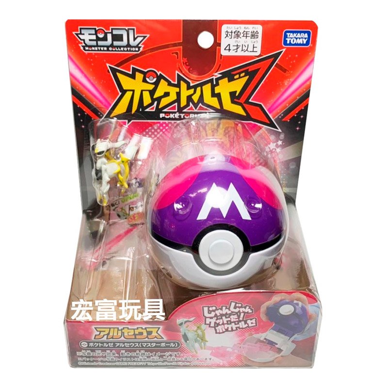 FIGURA ARCEUS POKETORZE (MASTER BALL) - IRION Juguetería - FIGURA ARCEUS POKETORZE (MASTER BALL) - IRION Juguetería -